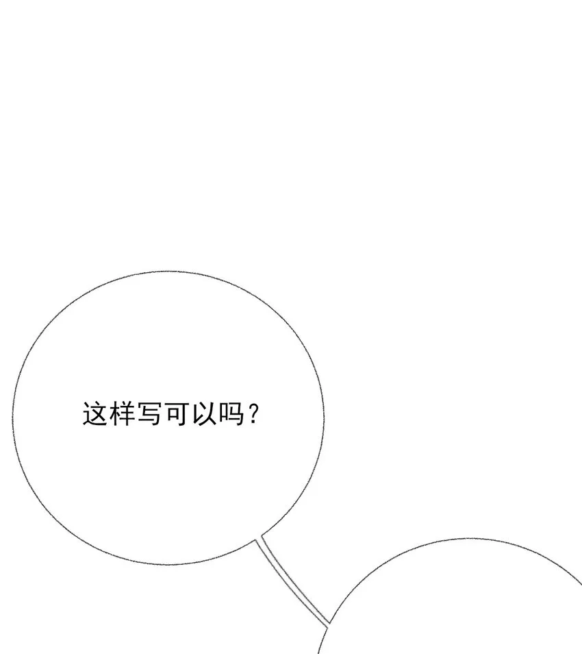 007 我喜欢他，别扣我分 第3页