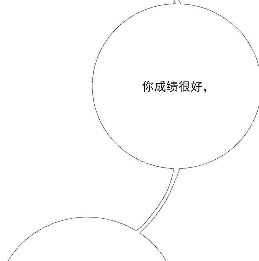 007 我喜欢他，别扣我分 第11页