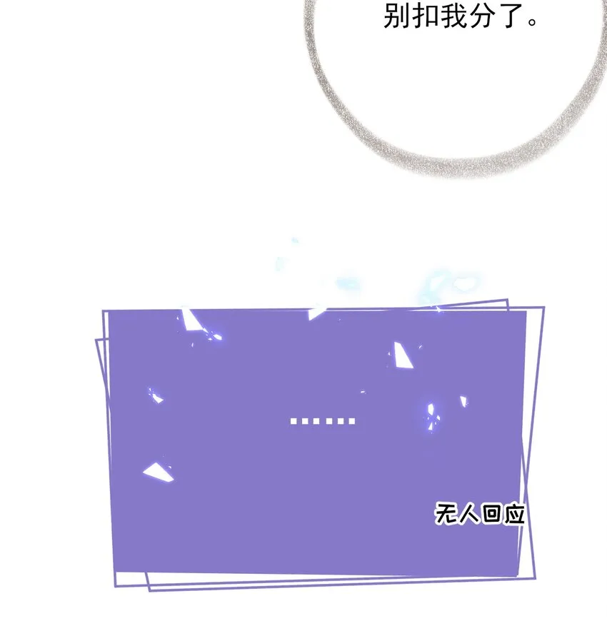 007 我喜欢他，别扣我分 第21页