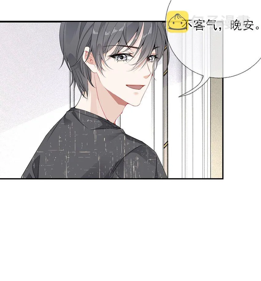 007 我喜欢他，别扣我分 第32页