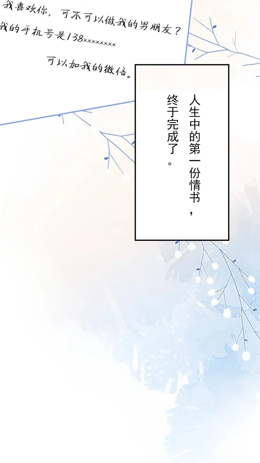 007 我喜欢他，别扣我分 第35页