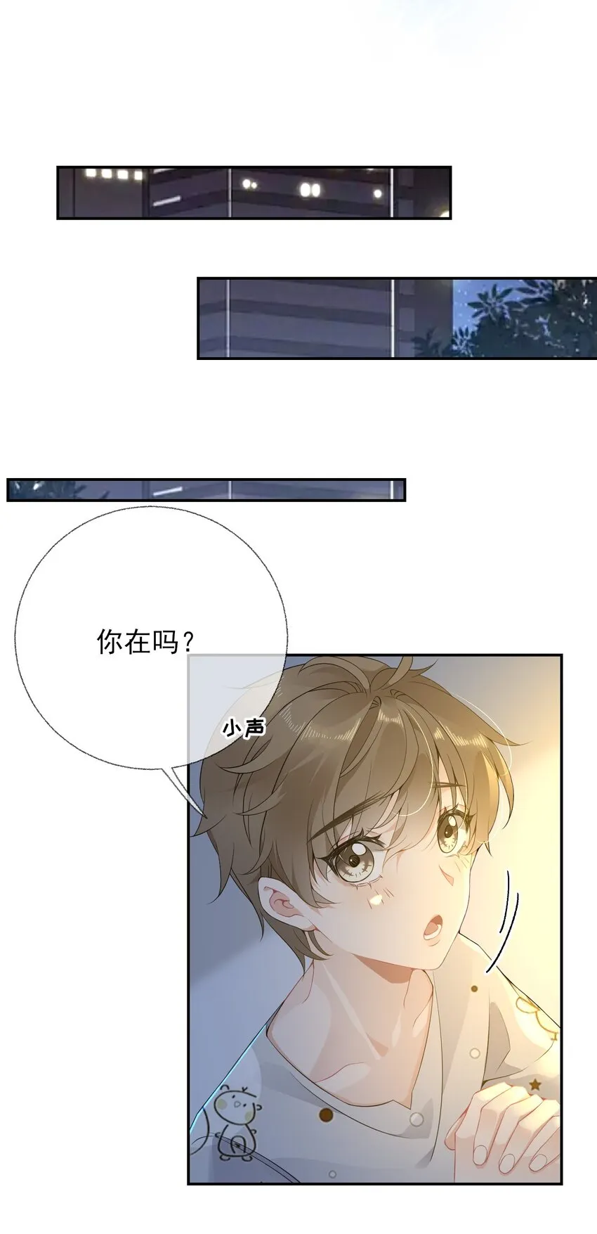 007 我喜欢他，别扣我分 第36页