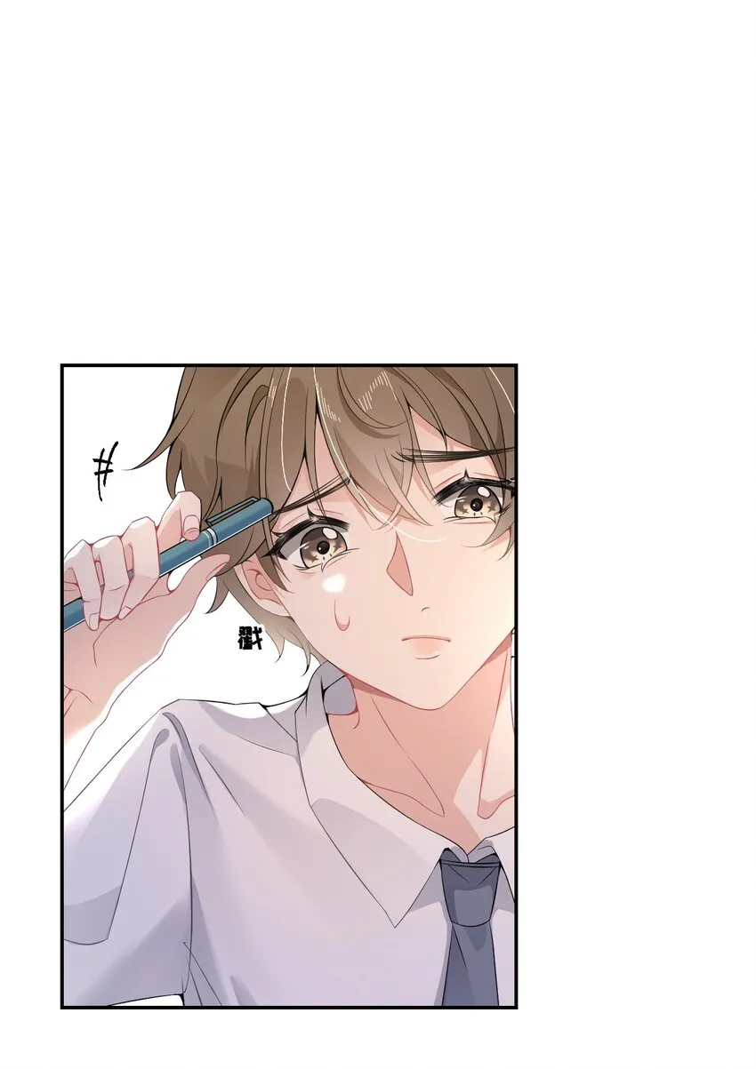 006 语文作业是写情书 第3页