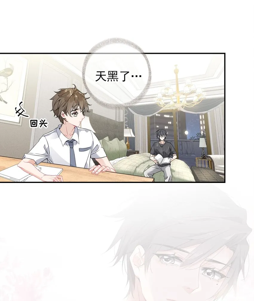006 语文作业是写情书 第12页