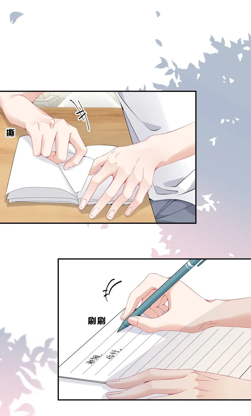 006 语文作业是写情书 第14页