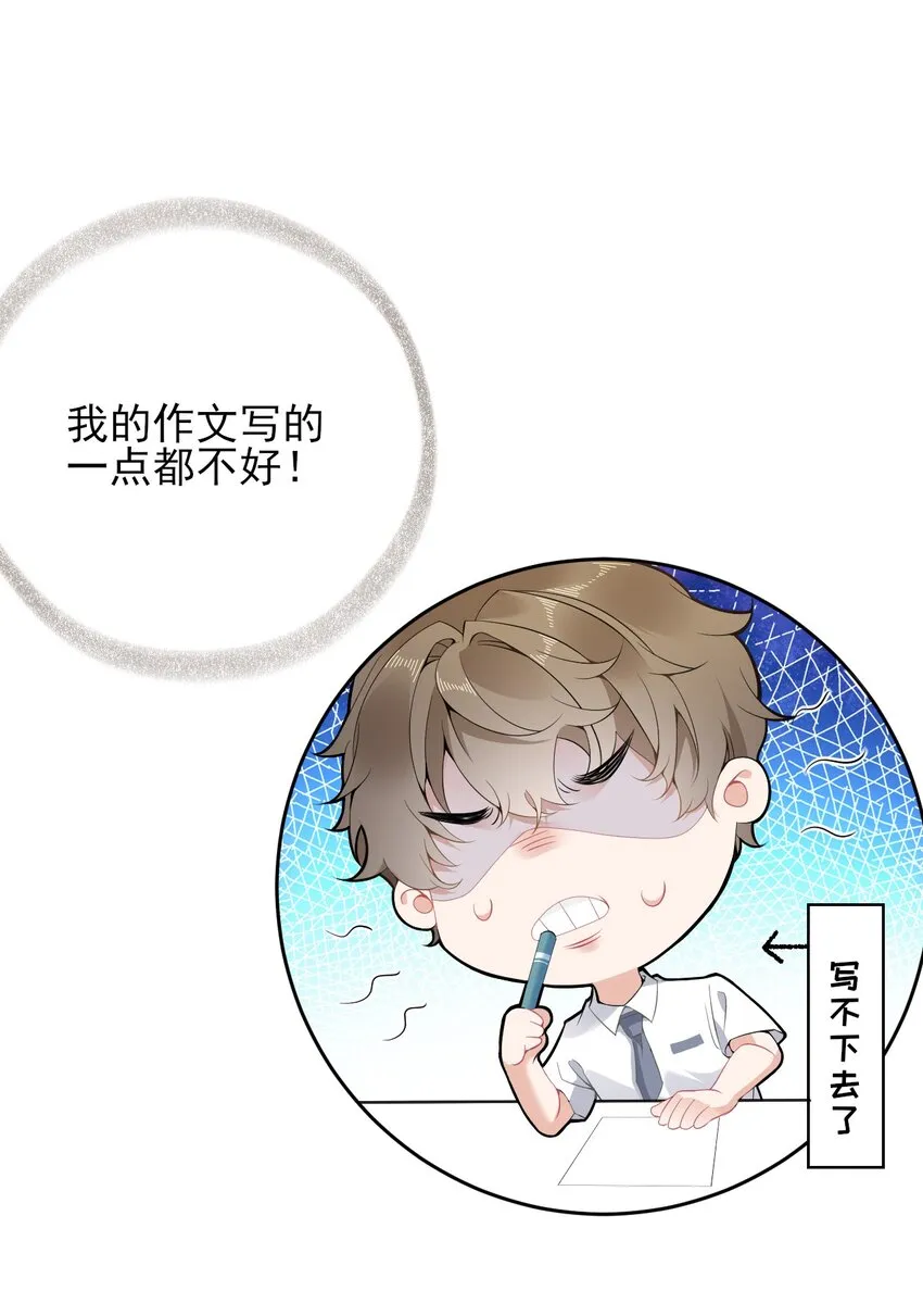 006 语文作业是写情书 第16页