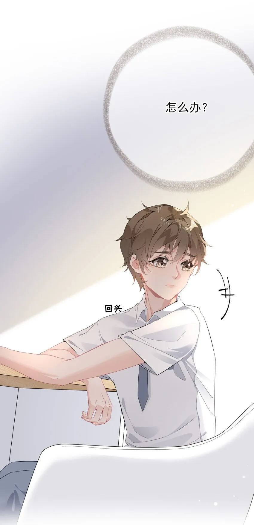 006 语文作业是写情书 第17页