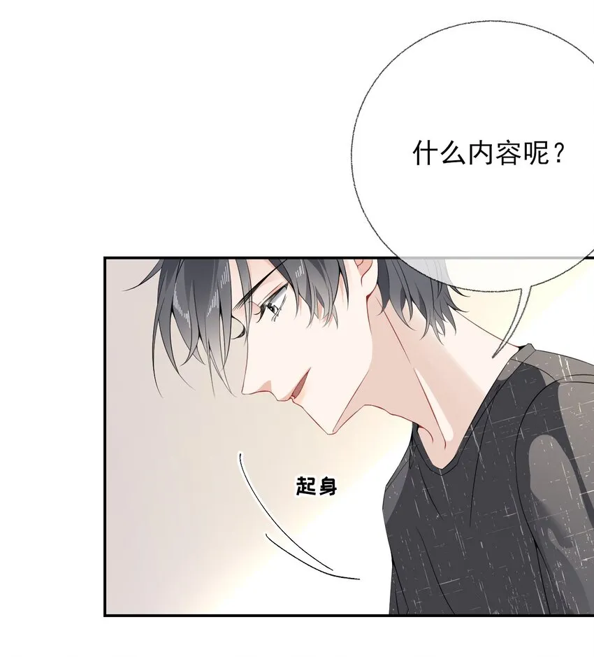 006 语文作业是写情书 第20页