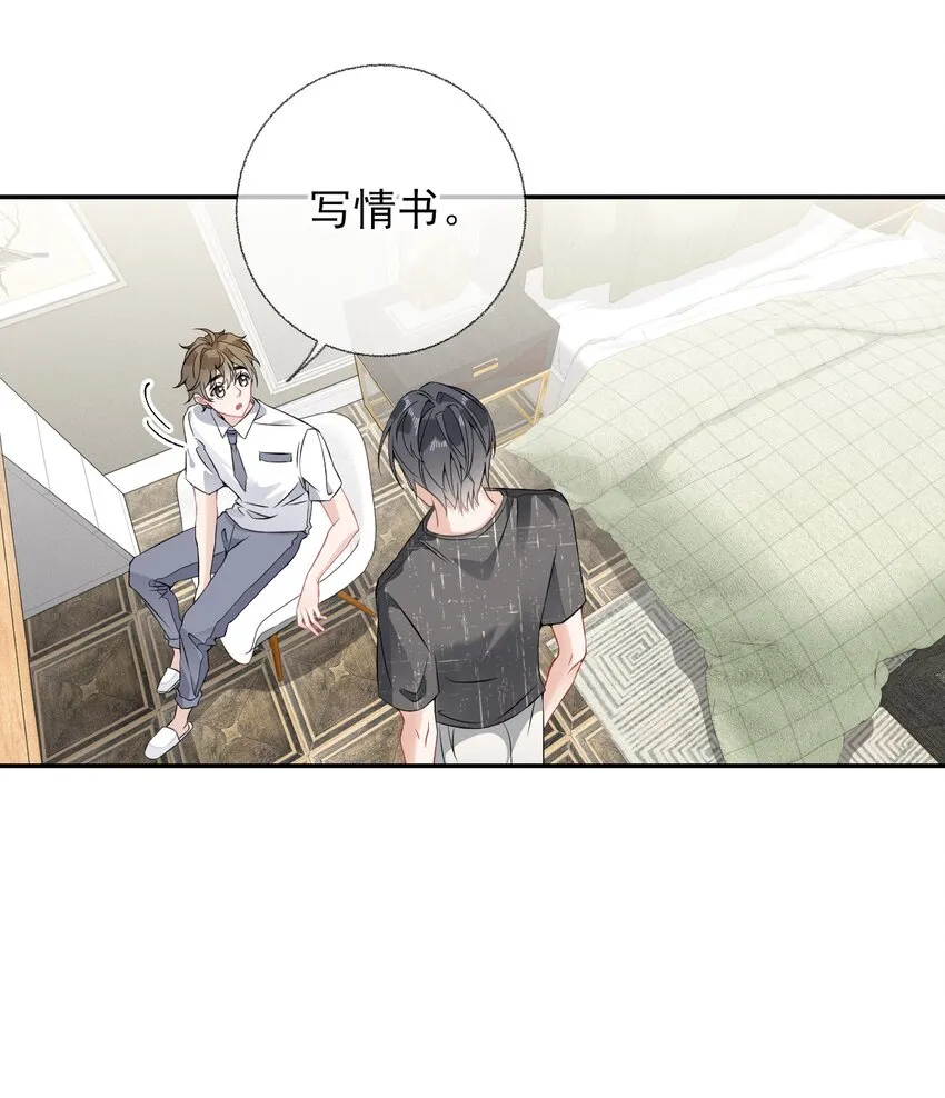 006 语文作业是写情书 第21页
