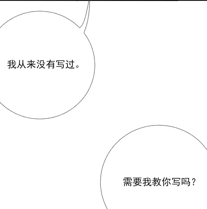 006 语文作业是写情书 第24页