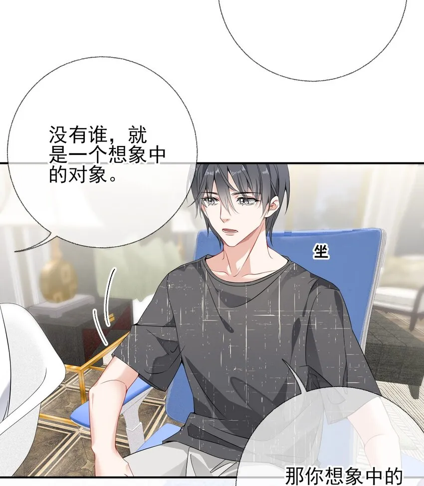 006 语文作业是写情书 第28页