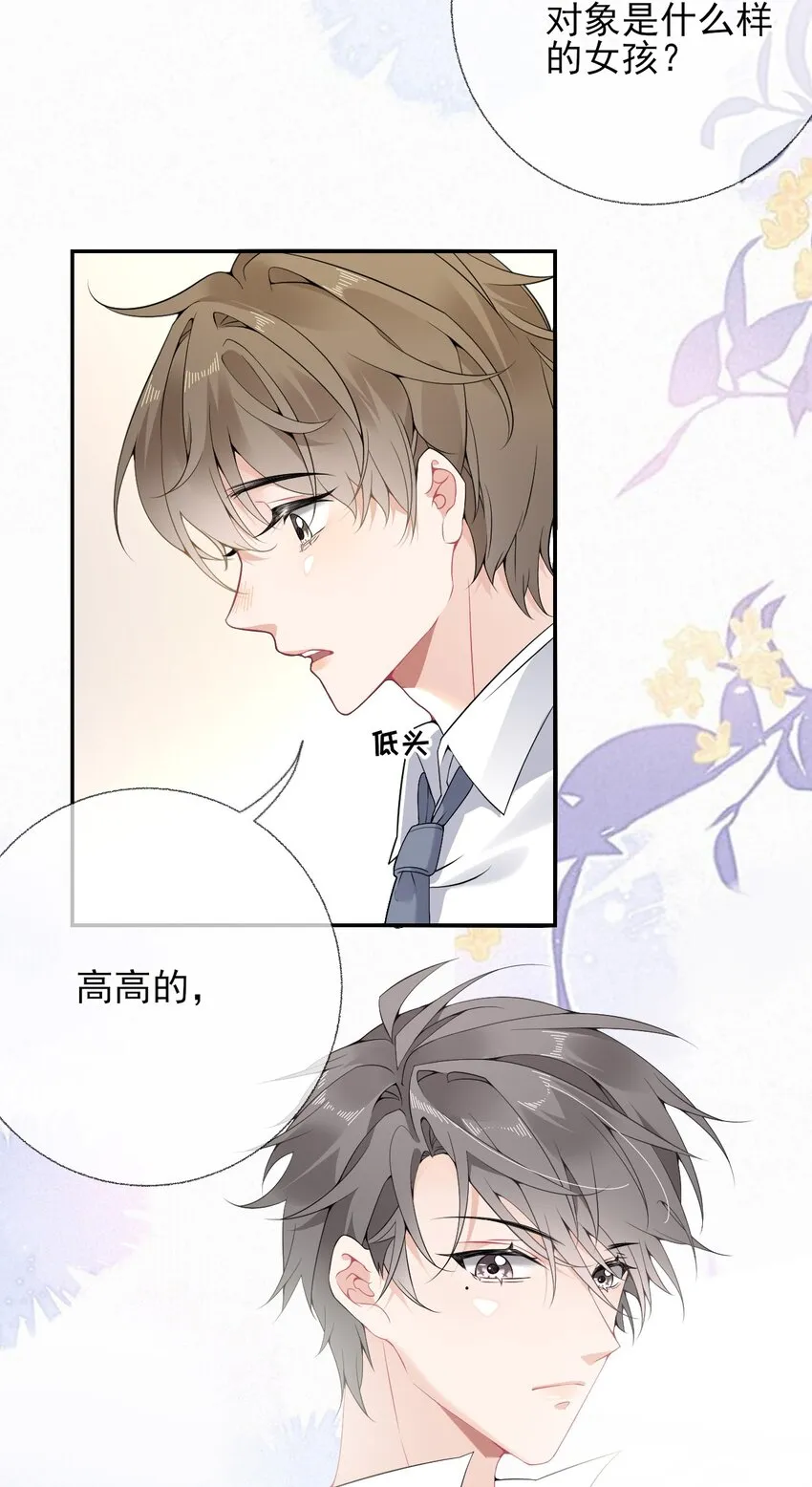 006 语文作业是写情书 第29页