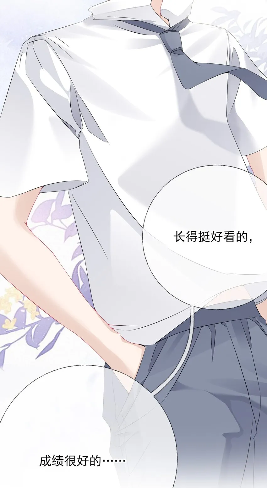 006 语文作业是写情书 第30页