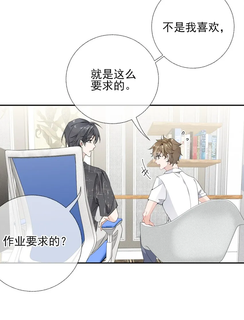 006 语文作业是写情书 第33页