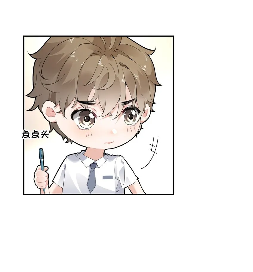 006 语文作业是写情书 第34页
