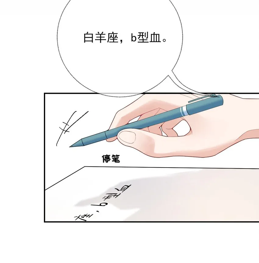 006 语文作业是写情书 第38页