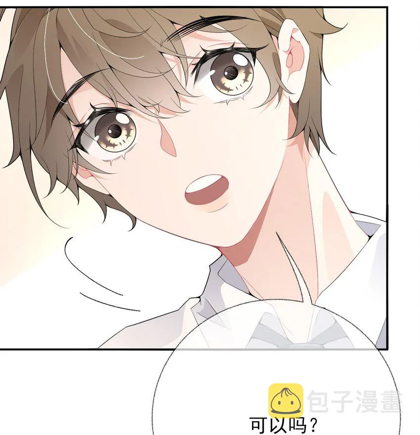 006 语文作业是写情书 第39页