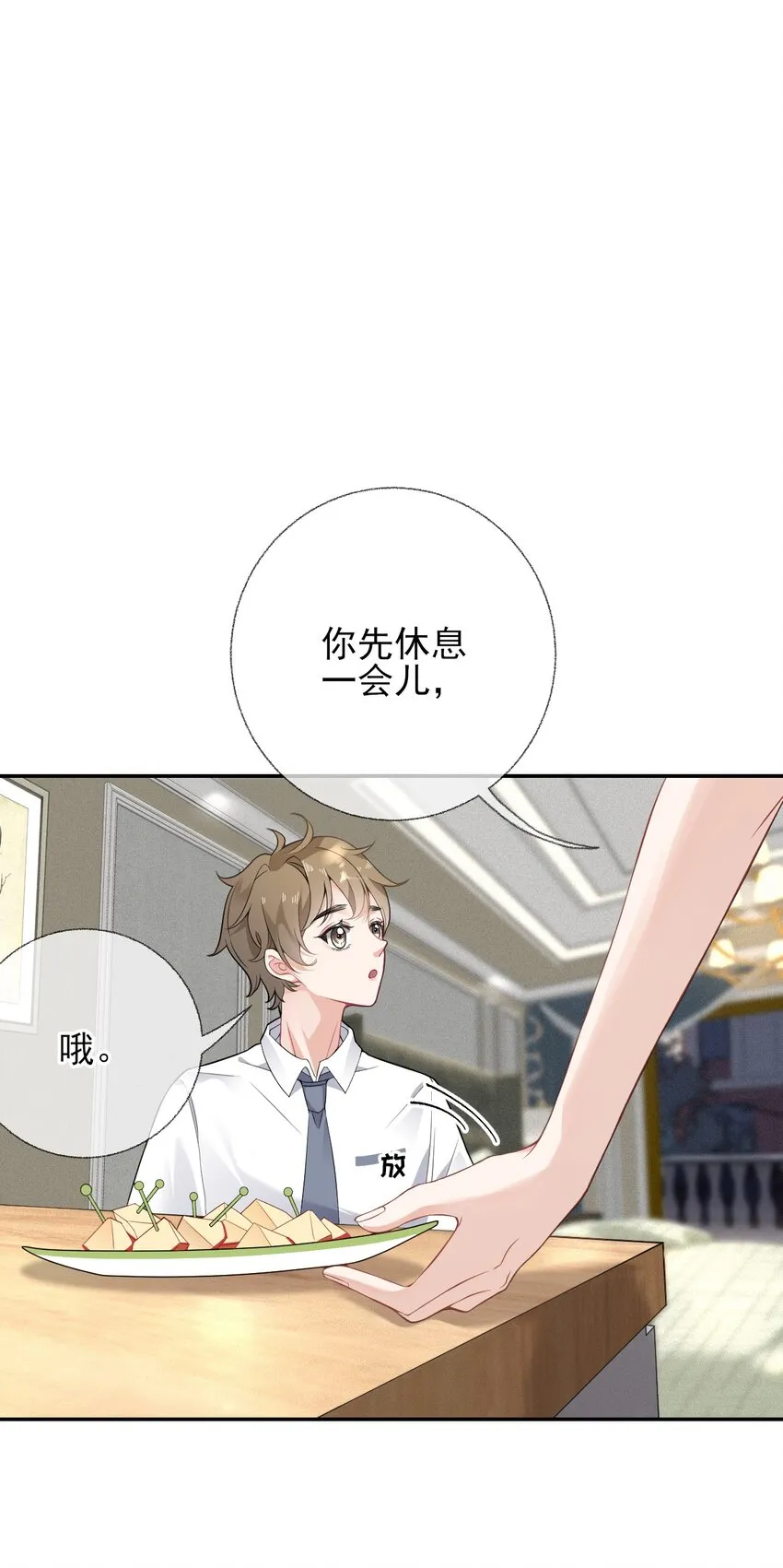 005 没关系，慢慢来 第3页