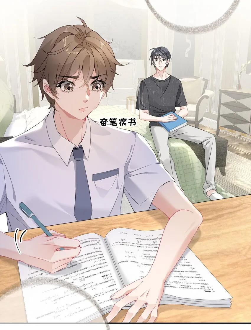 005 没关系，慢慢来 第23页