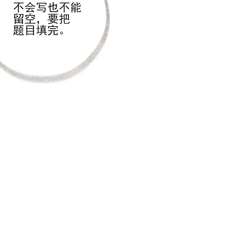 005 没关系，慢慢来 第24页