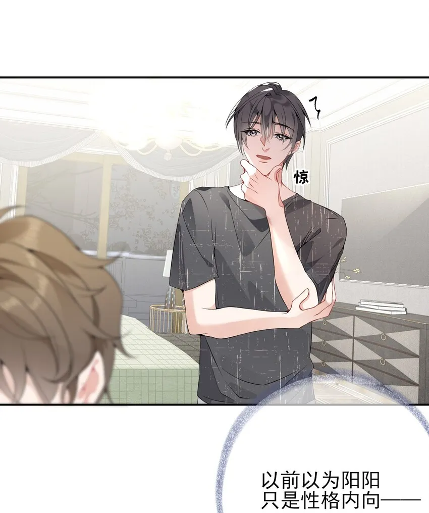 005 没关系，慢慢来 第26页