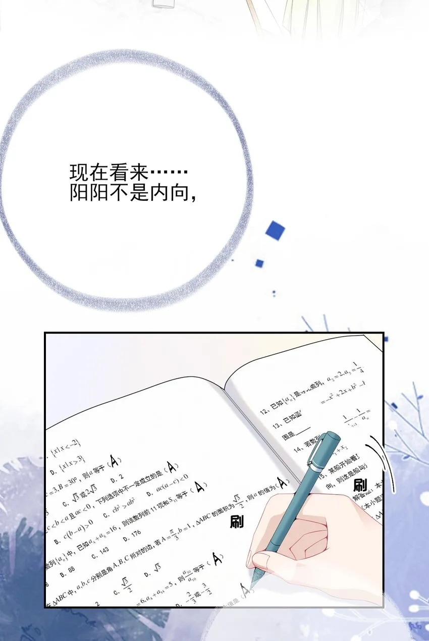 005 没关系，慢慢来 第28页