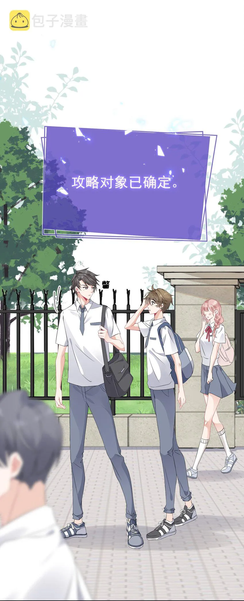 004 给他写一封情书 第3页