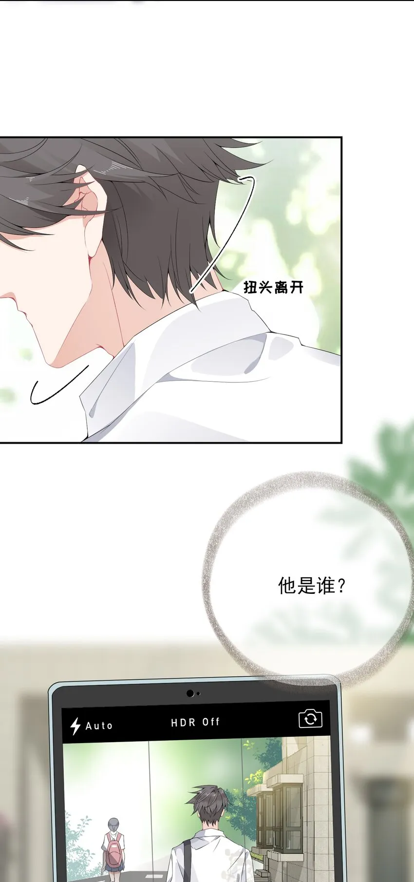 004 给他写一封情书 第4页