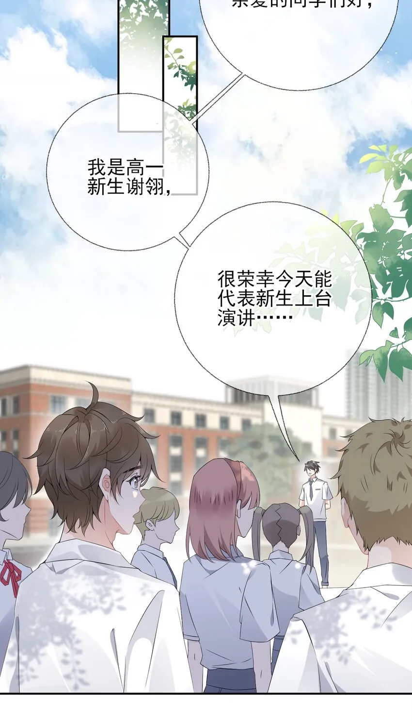 004 给他写一封情书 第7页