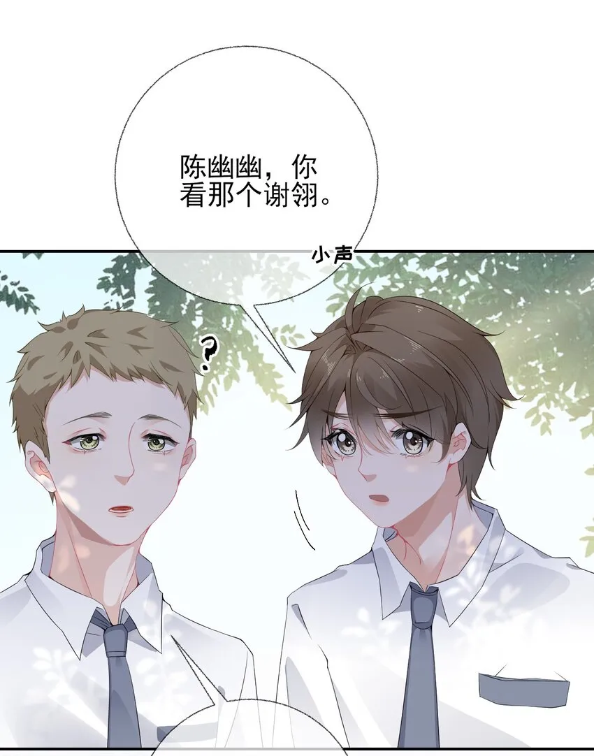004 给他写一封情书 第8页