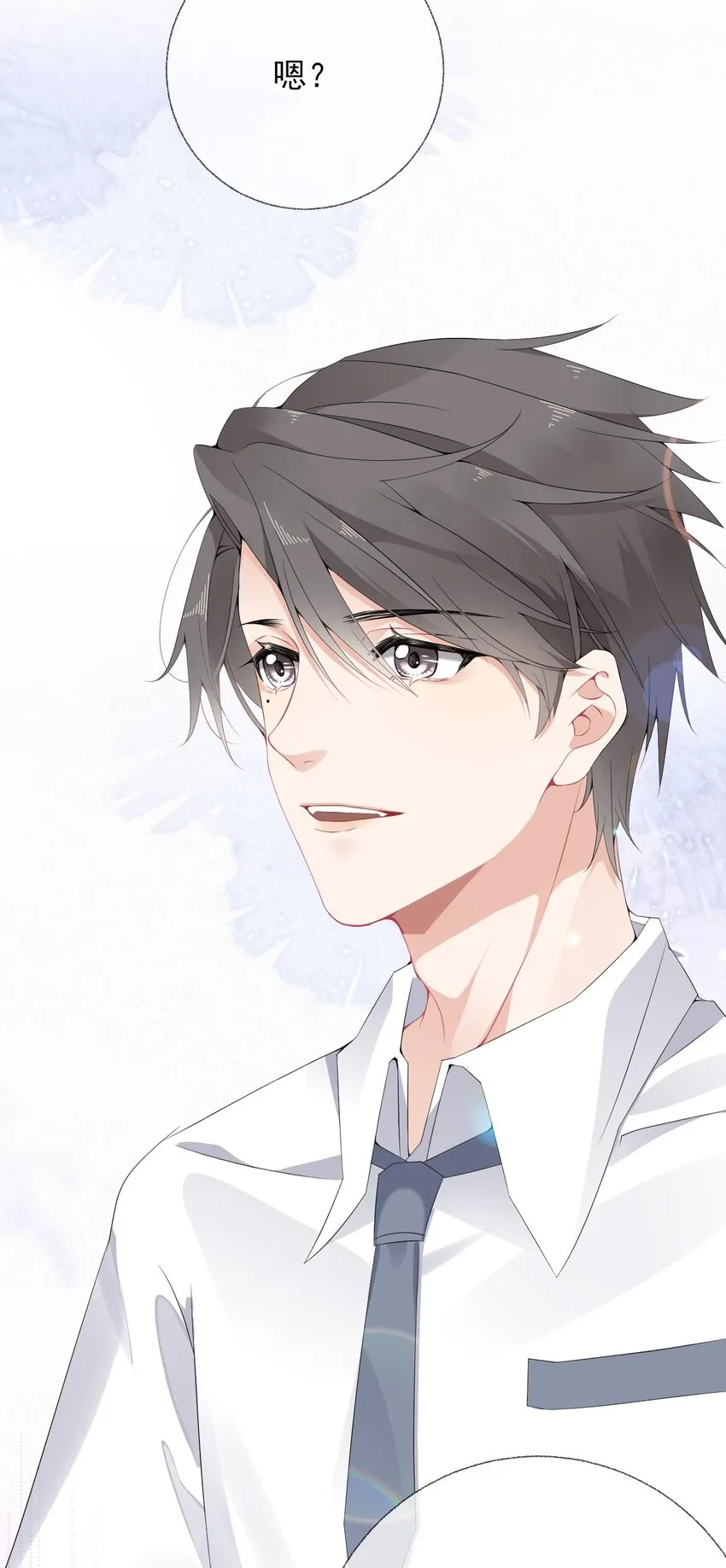 004 给他写一封情书 第9页