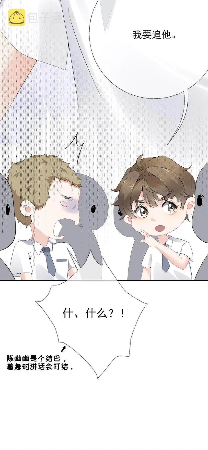 004 给他写一封情书 第10页