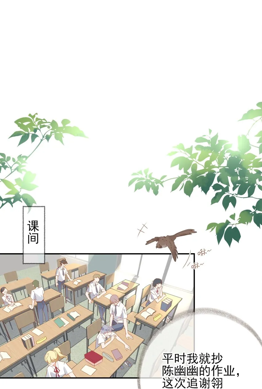 004 给他写一封情书 第11页