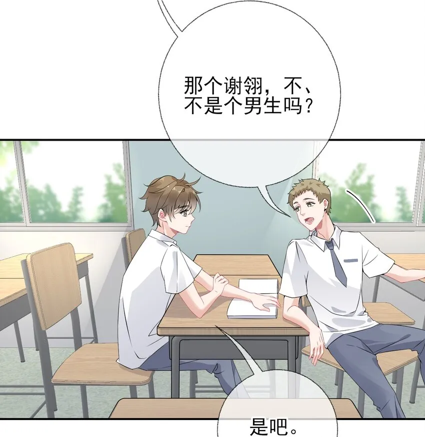 004 给他写一封情书 第13页