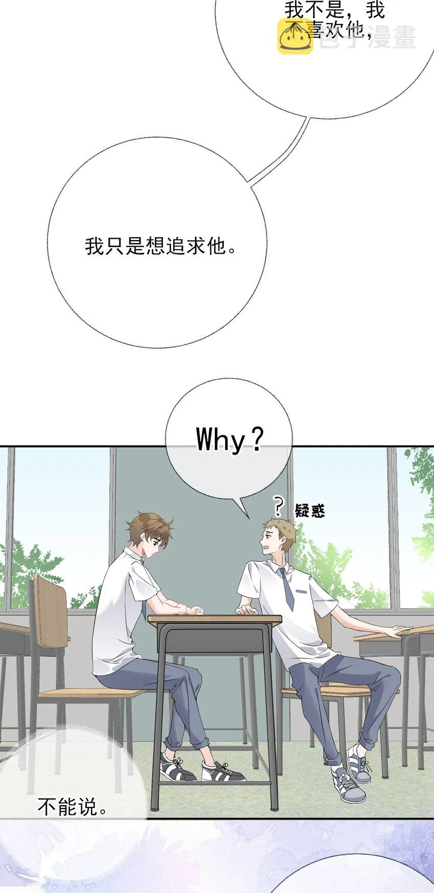 004 给他写一封情书 第15页