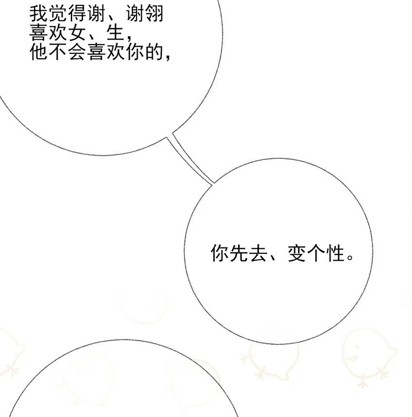 004 给他写一封情书 第18页