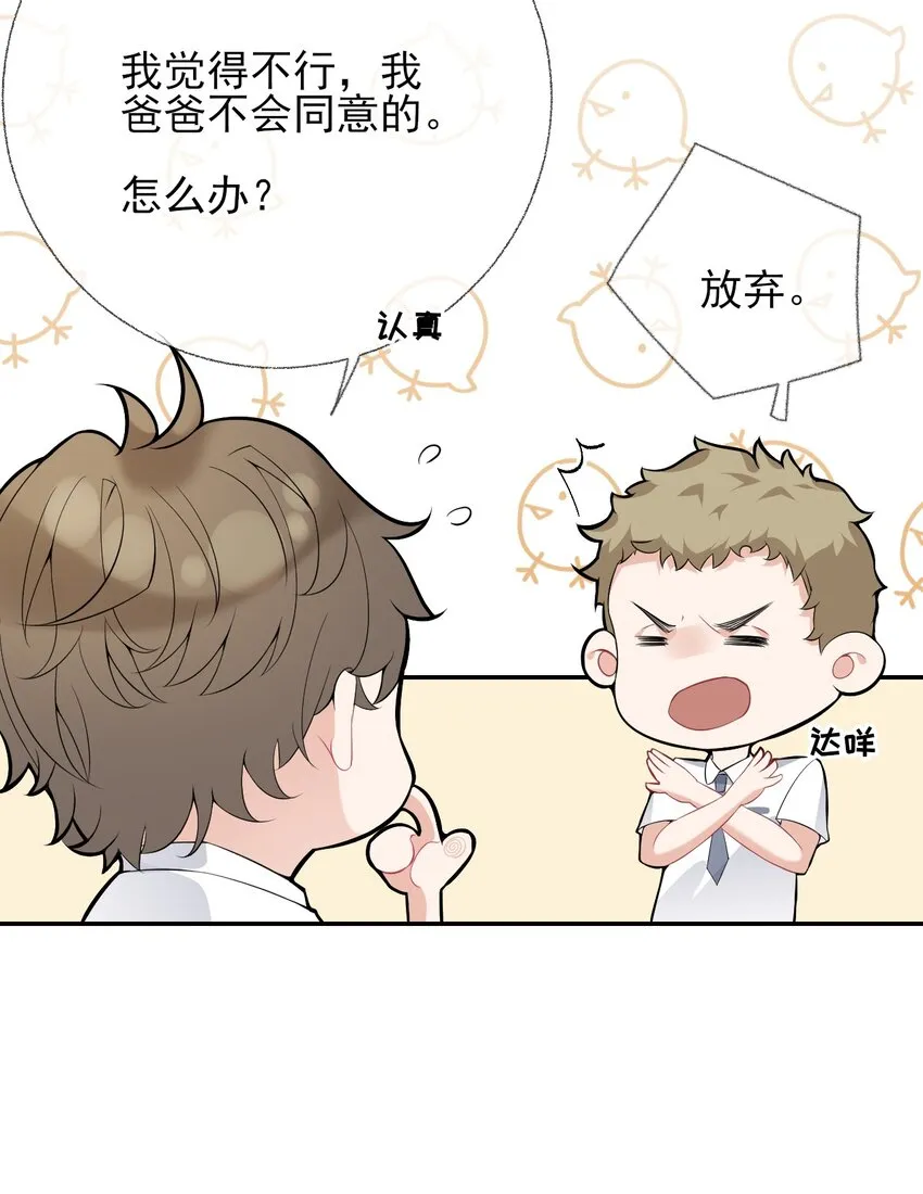 004 给他写一封情书 第19页