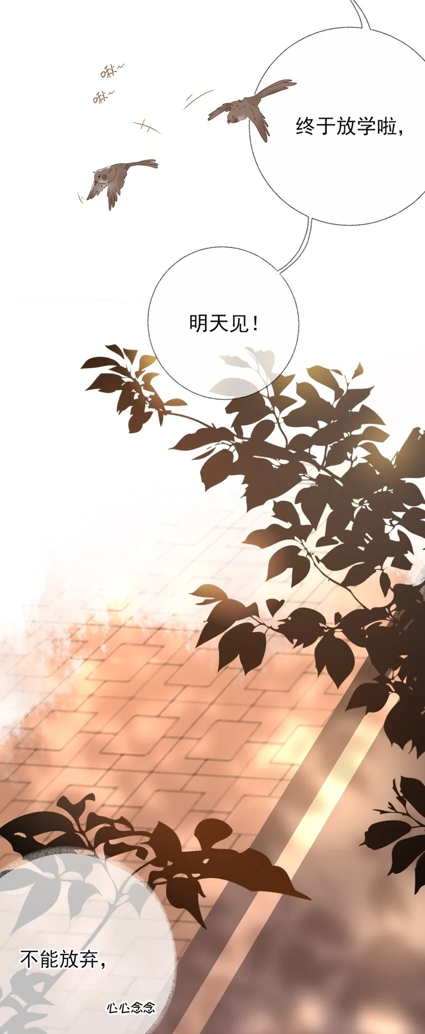 004 给他写一封情书 第22页