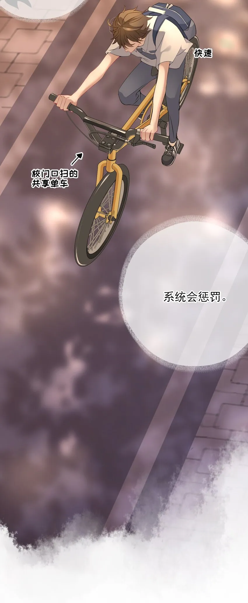 004 给他写一封情书 第23页