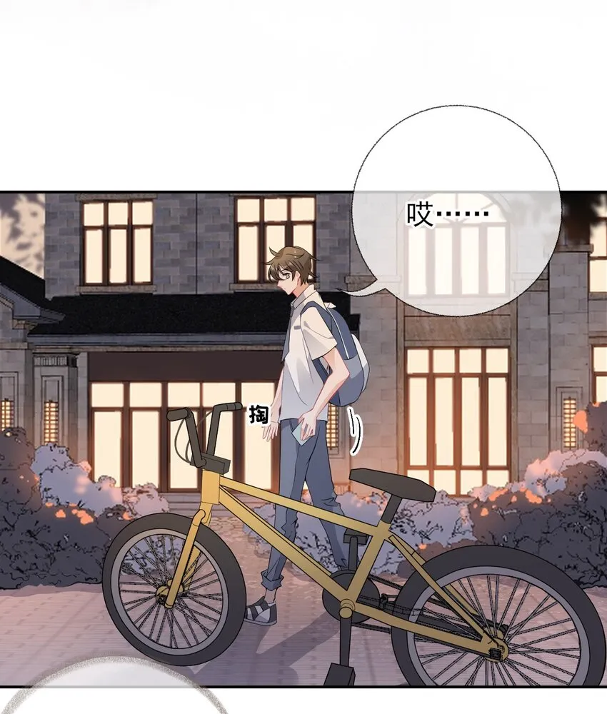 004 给他写一封情书 第24页
