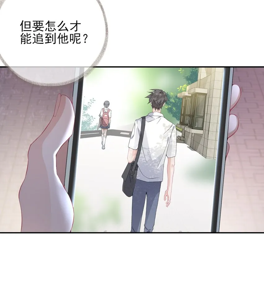 004 给他写一封情书 第25页