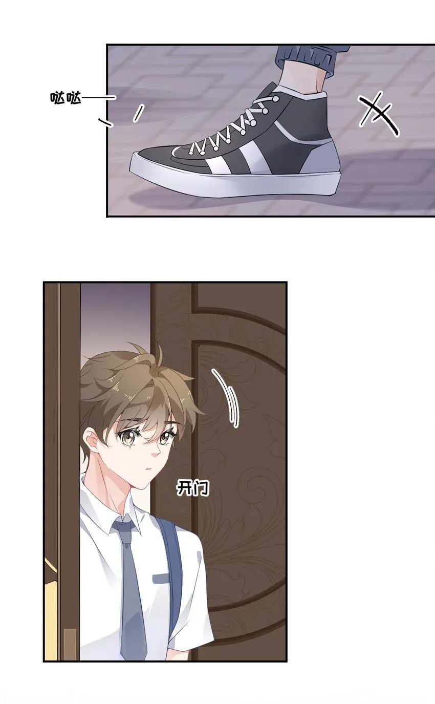 004 给他写一封情书 第26页