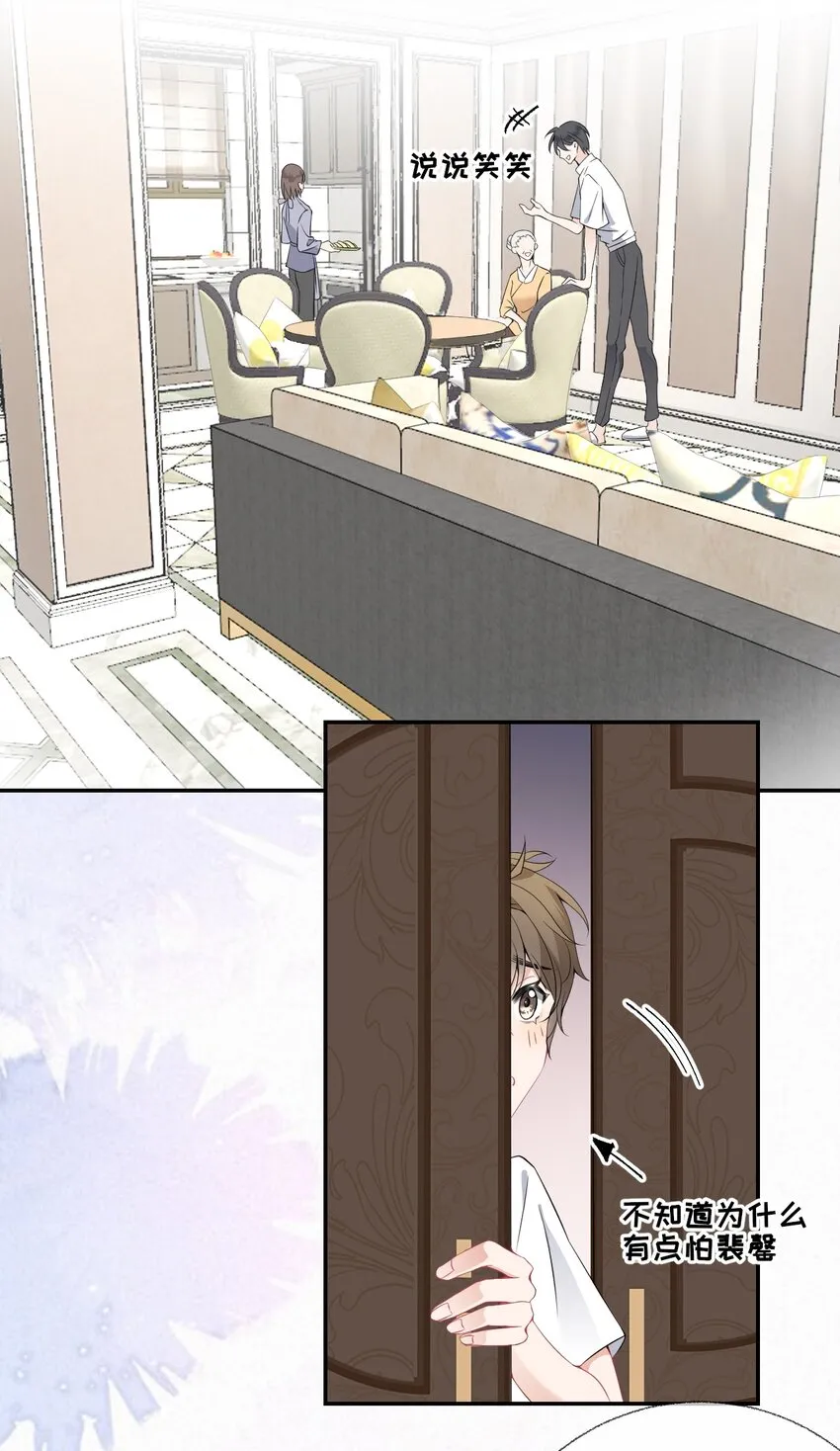 004 给他写一封情书 第27页