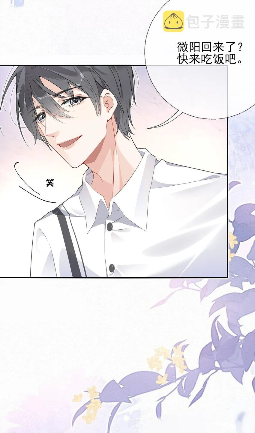 004 给他写一封情书 第28页