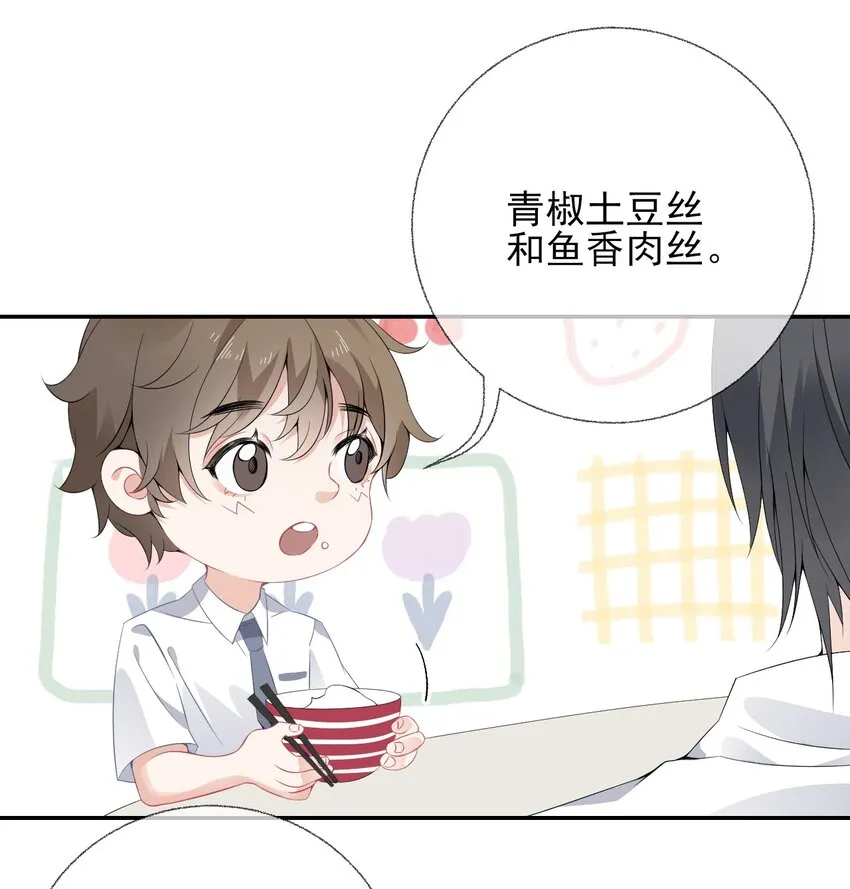 004 给他写一封情书 第30页