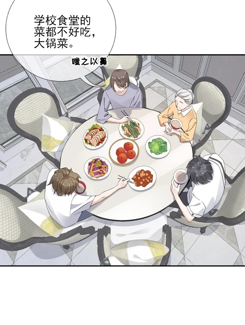 004 给他写一封情书 第31页