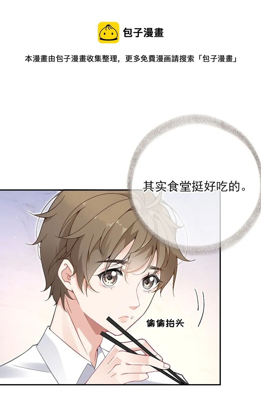004 给他写一封情书 第32页