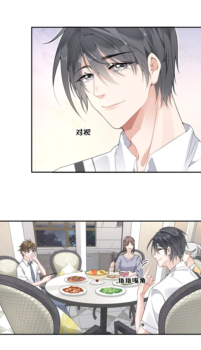 004 给他写一封情书 第33页