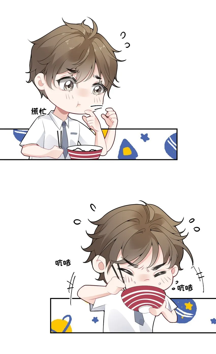 004 给他写一封情书 第34页