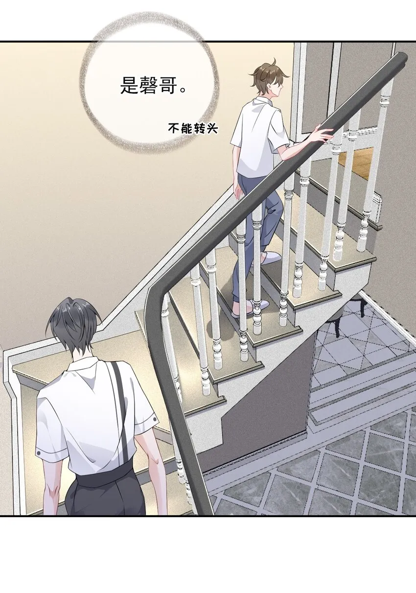 004 给他写一封情书 第38页